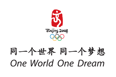 2008年北京奥运会主题口号标志