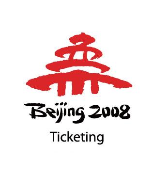 2008年北京奥运会票务标志