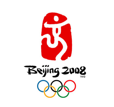 北京2008奥运会标志会徽