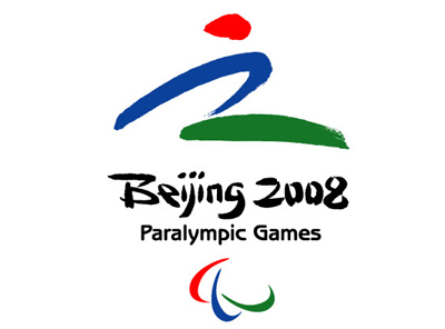 2008北京残奥会标志会徽